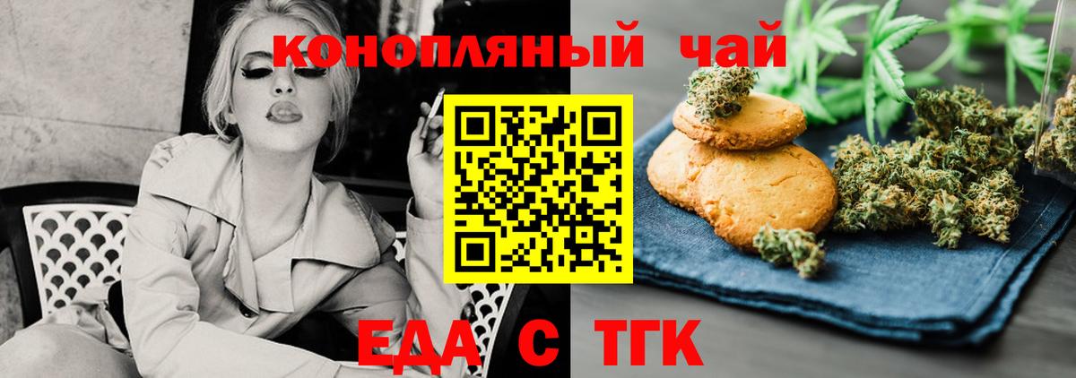 Костомукша  Еда ТГК марихуана  Вход с VPN 