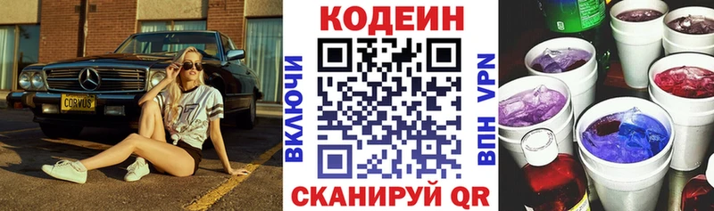 это состав  mega маркетплейс  Костомукша  Codein Purple Drank 
