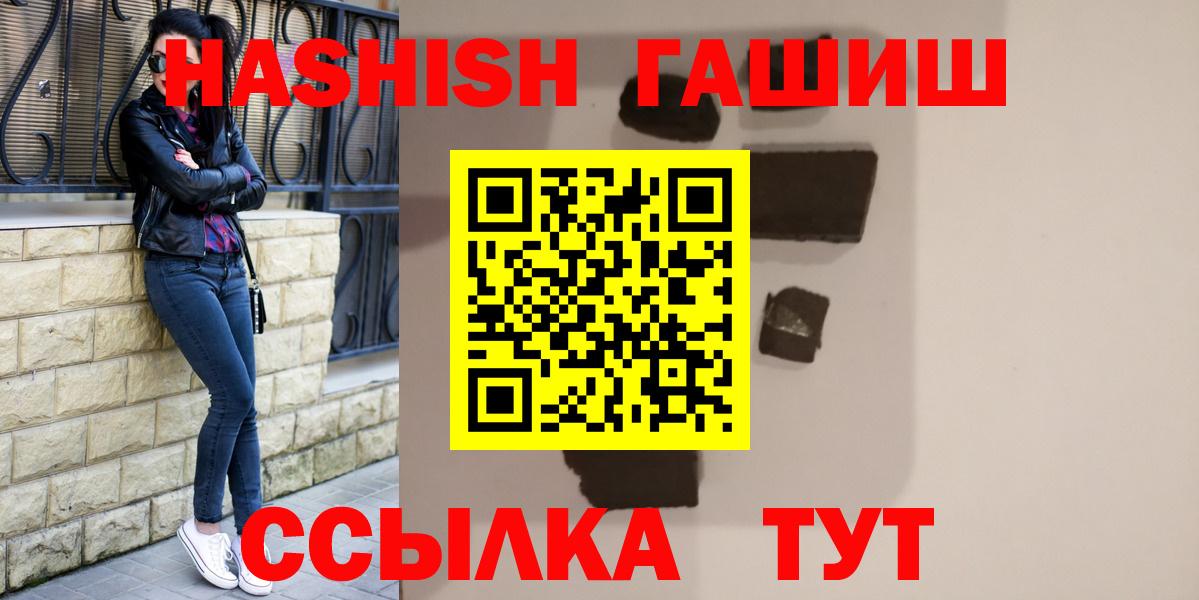 ГАШИШ 40% ТГК Костомукша