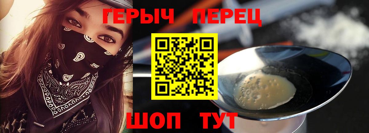 Костомукша  Героин белый  Героин  Вход с VPN 
