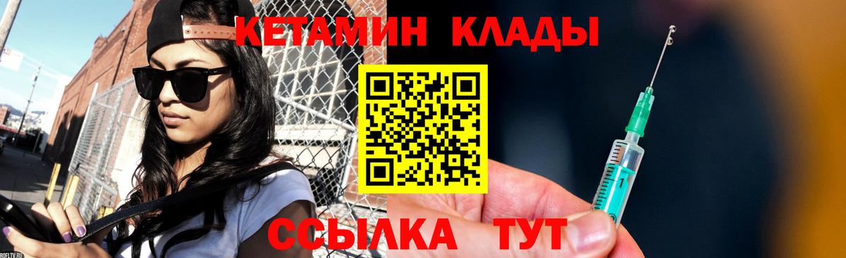 Кетамин VHQ  Кетамин VHQ  Вход с VPN  Костомукша 
