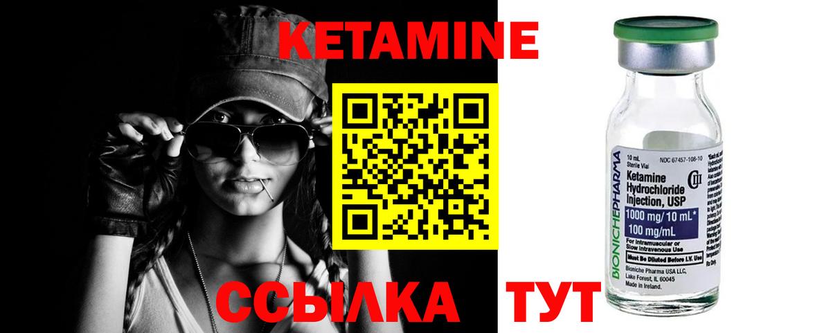 Кетамин ketamine Костомукша