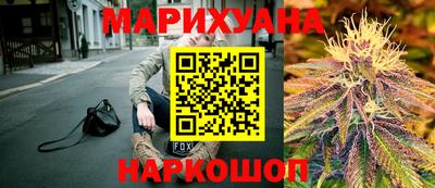 марихуана Волжск