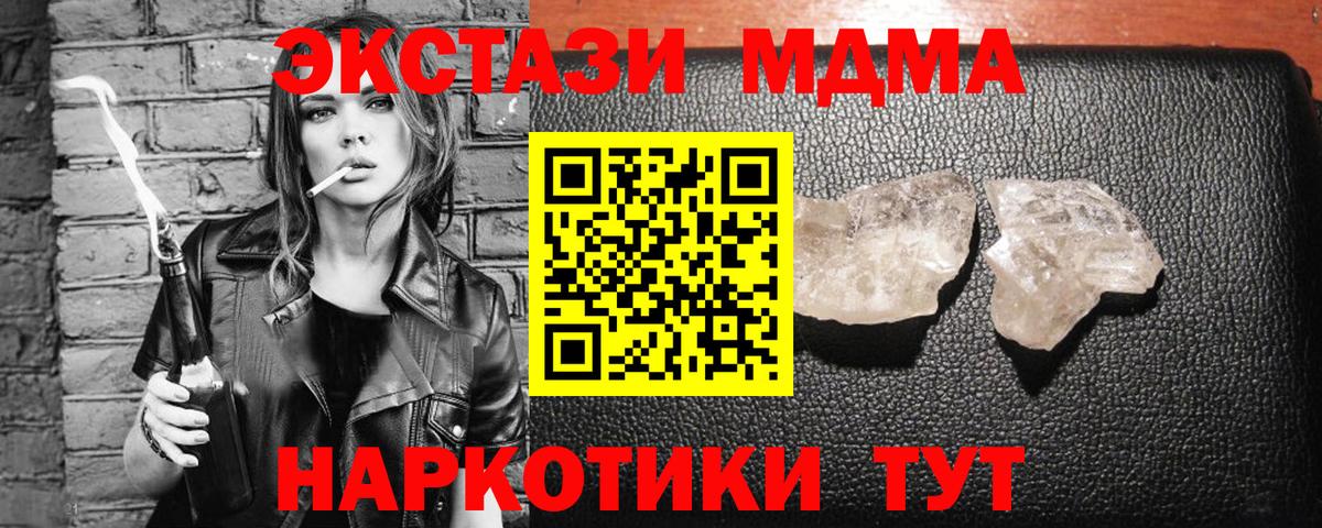 МДМА VHQ  Вход с VPN  MDMA Molly  Костомукша 