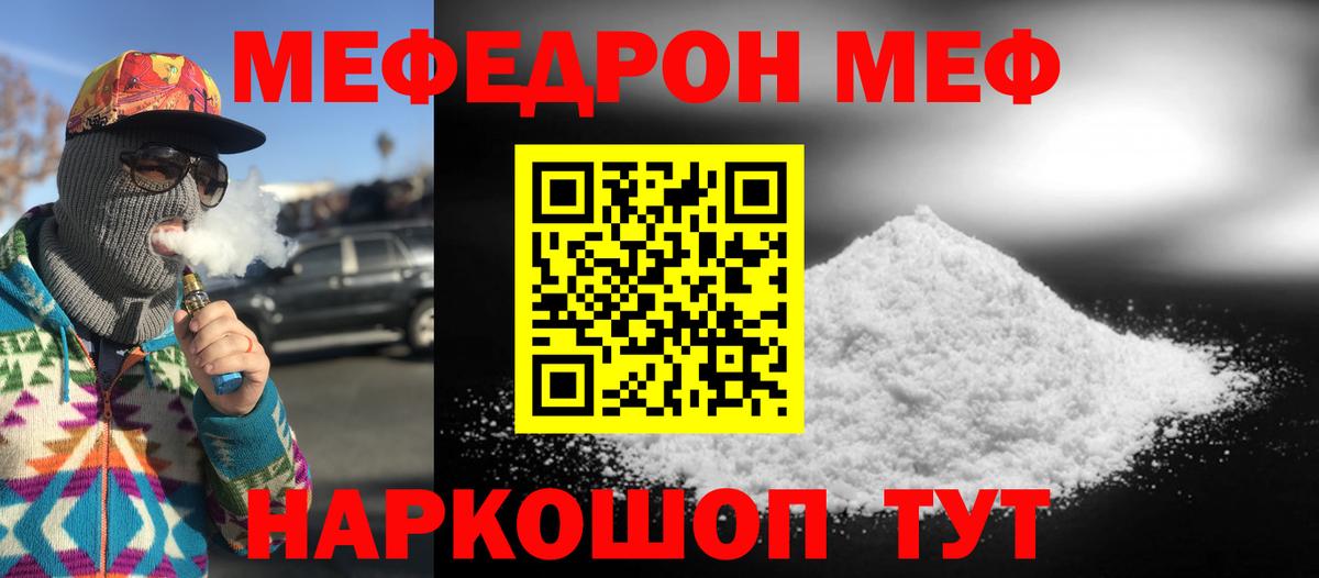 Мефедрон  МЯУ-МЯУ кристаллы  Вход с VPN  Костомукша  Меф 4 MMC 