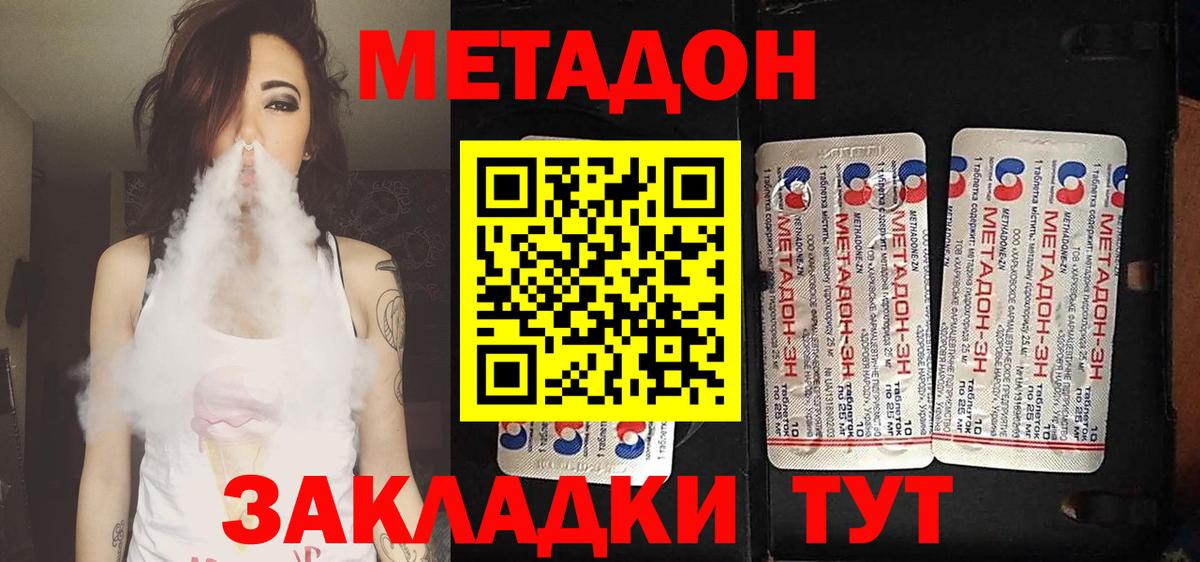 МЕТАДОН methadone  Вход с VPN  МЕТАДОН methadone  Костомукша 