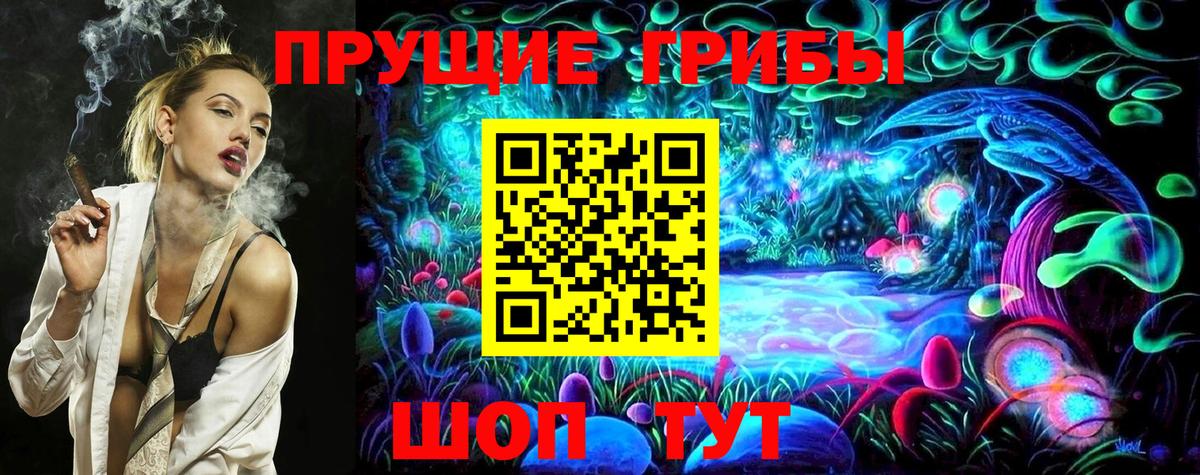 Псилоцибиновые грибы мицелий  наркошоп  Костомукша  Вход с VPN  Галлюциногенные грибы прущие грибы 