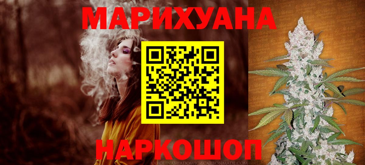 Бошки Шишки AK-47  Каннабис планчик  Костомукша  Канабис Bruce Banner  Вход с VPN 
